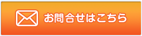 まずはご相談ください。蒸気ヒーターの選定・各種ご相談